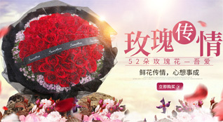 山西长治城区五马街道鲜花速递